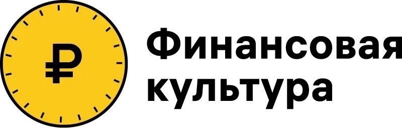 Финансовая культура